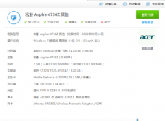 個(gè)人閑置宏碁Acer筆記本電腦低價(jià)轉(zhuǎn)讓