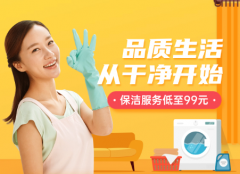 專(zhuān)業(yè)擦玻璃全屋打掃地毯清洗公司保潔家庭保潔提供日常保潔