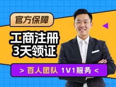公司注冊(cè)記賬變更注銷(xiāo)