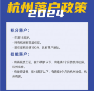 杭州靈活就業(yè)·個人社保戶口政策咨詢·居住/人才居住咨詢