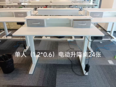 公司搬遷出閑置升降桌